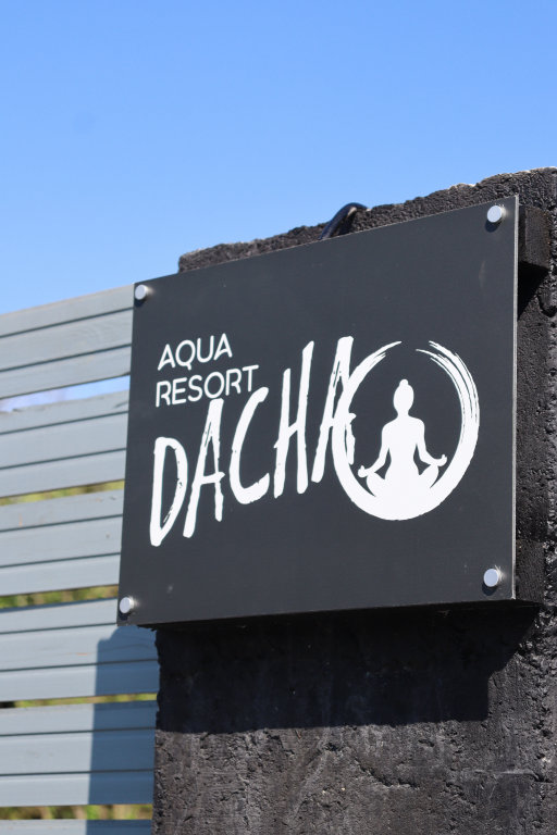 Сухум: Курортный отель Aqua resort Dacha