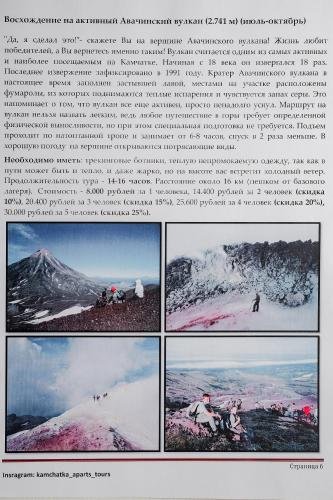 Петропавловск-Камчатский: Welcome Home Aparts 39