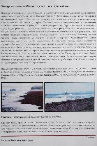 Петропавловск-Камчатский: Welcome Home Aparts 39
