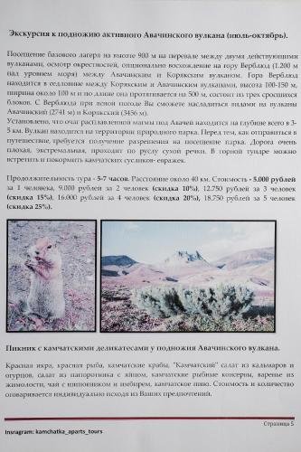 Петропавловск-Камчатский: Welcome Home Aparts 39
