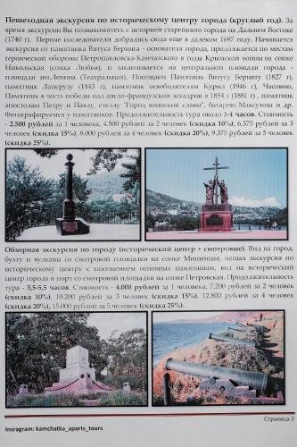 Петропавловск-Камчатский: Welcome Home Aparts 39