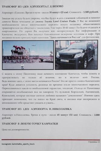 Петропавловск-Камчатский: Welcome Home Aparts 39