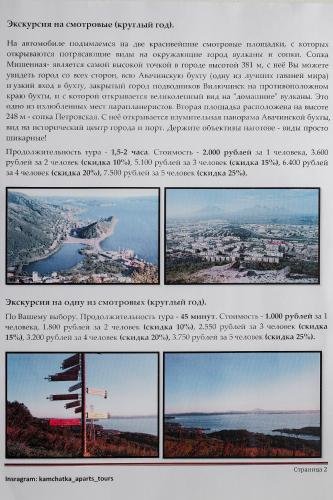 Петропавловск-Камчатский: Welcome Home Aparts 39
