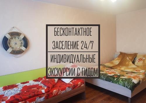 Петропавловск-Камчатский: Welcome Home Aparts 39