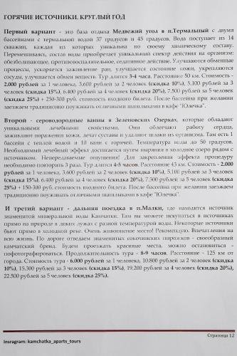 Петропавловск-Камчатский: Welcome Home Aparts 39