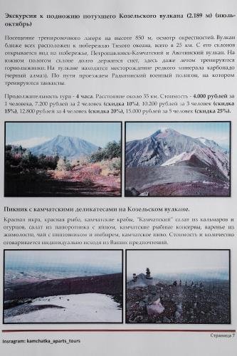 Петропавловск-Камчатский: Welcome Home Aparts 39