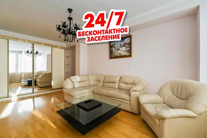 MaxRealty24 Новый Арбат, 16 — фото 1