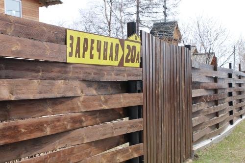 Большие Коты: Guest House Uyutnyy Cheshir
