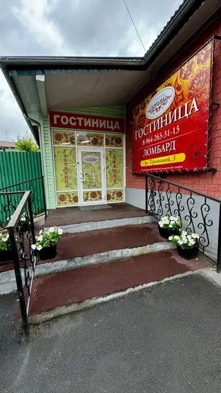 Мини-отель Хоромы — фото 5