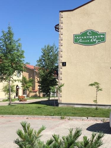 Южно-Сахалинск: Apartments Lesnoy Dvor