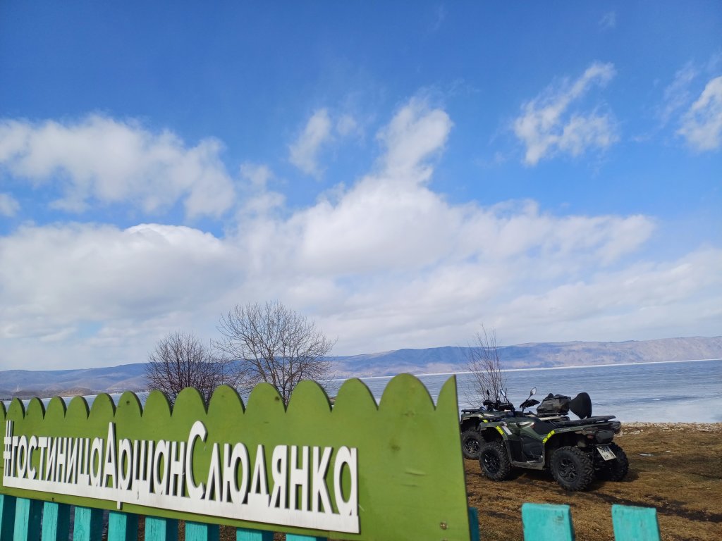 Слюдянка: Мини Отель Аршан
