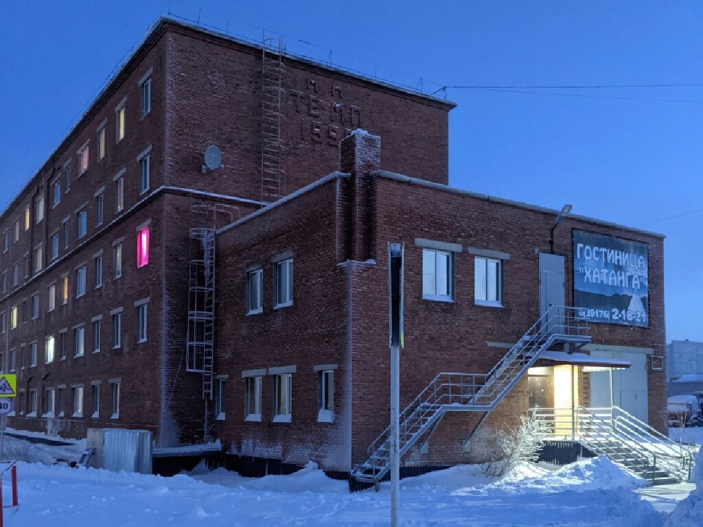 Гостиница Хатанга — фото 1
