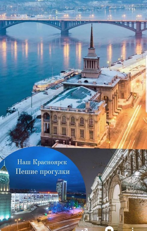 Красноярск: Weekend (Викенд)
