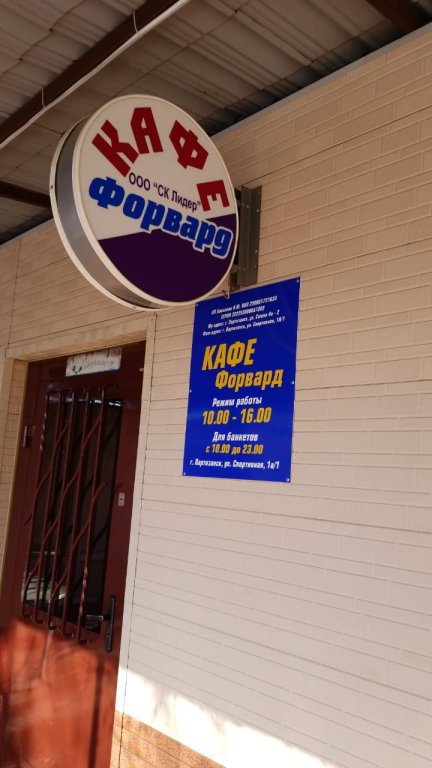 Отель Гостиница "Спорт" — фото 5