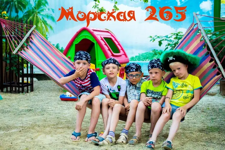 Ейск: Guest House Morskaya 265