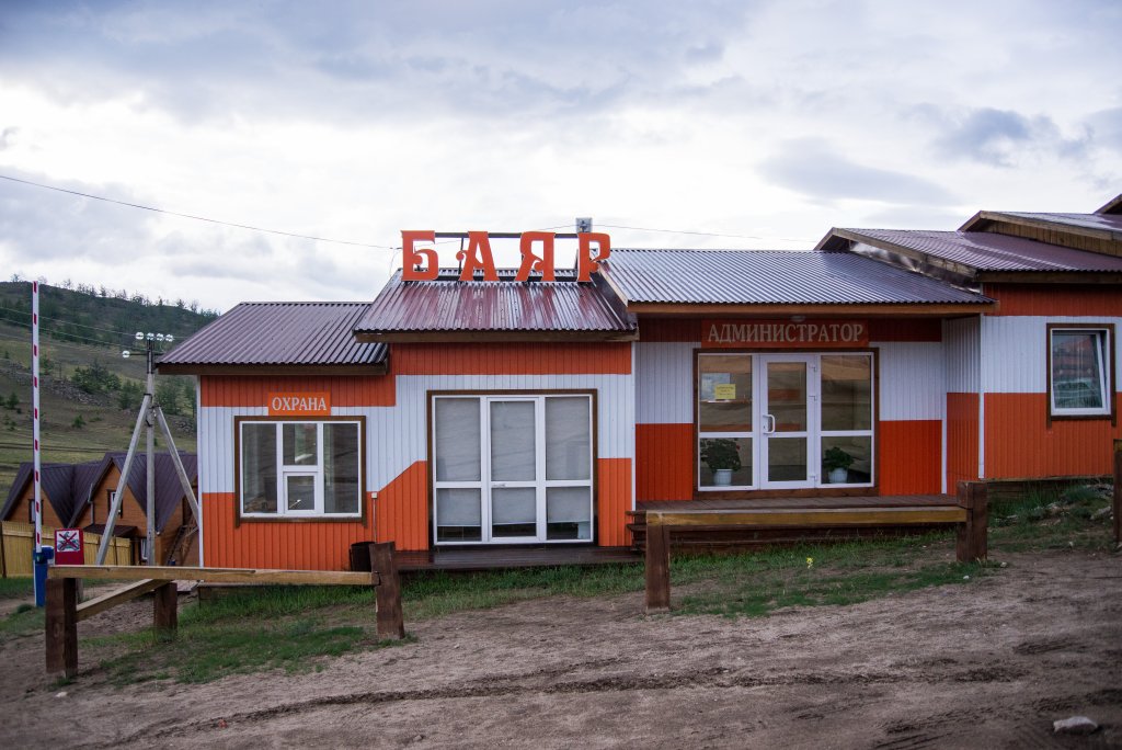 Загородный Отель Баяр — фото 2