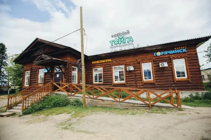 Горячинск: Kurort Gorjachinsk