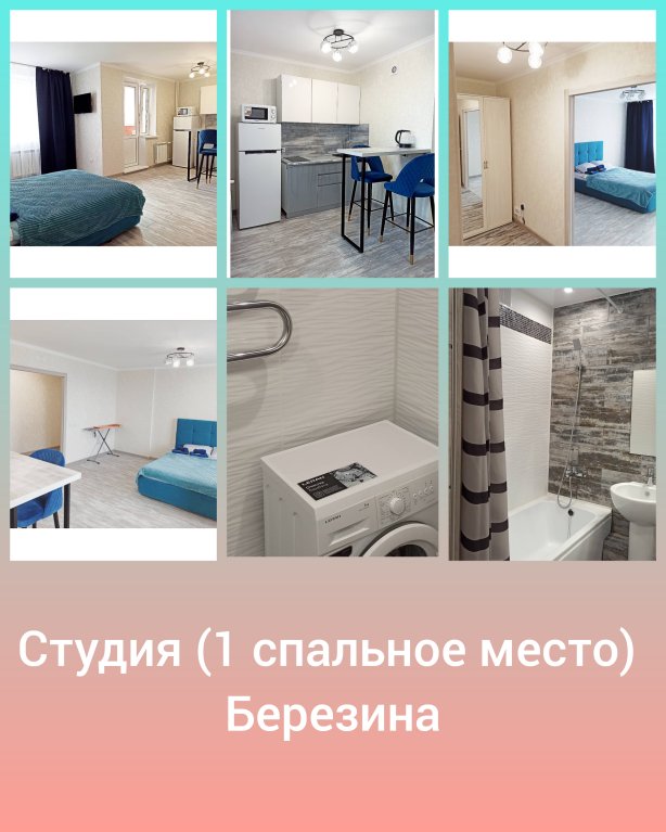 Красноярск: Апартаменты на Березина #1