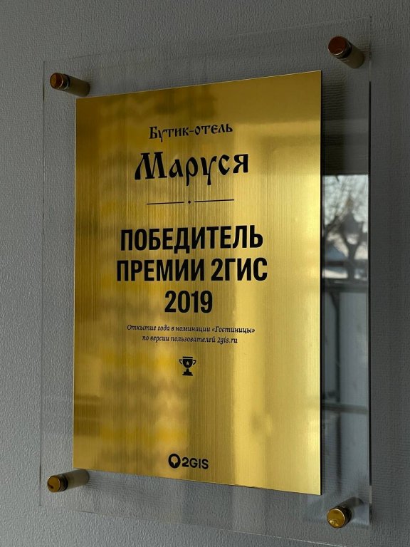 Улан-Удэ: Мини-отель Маруся