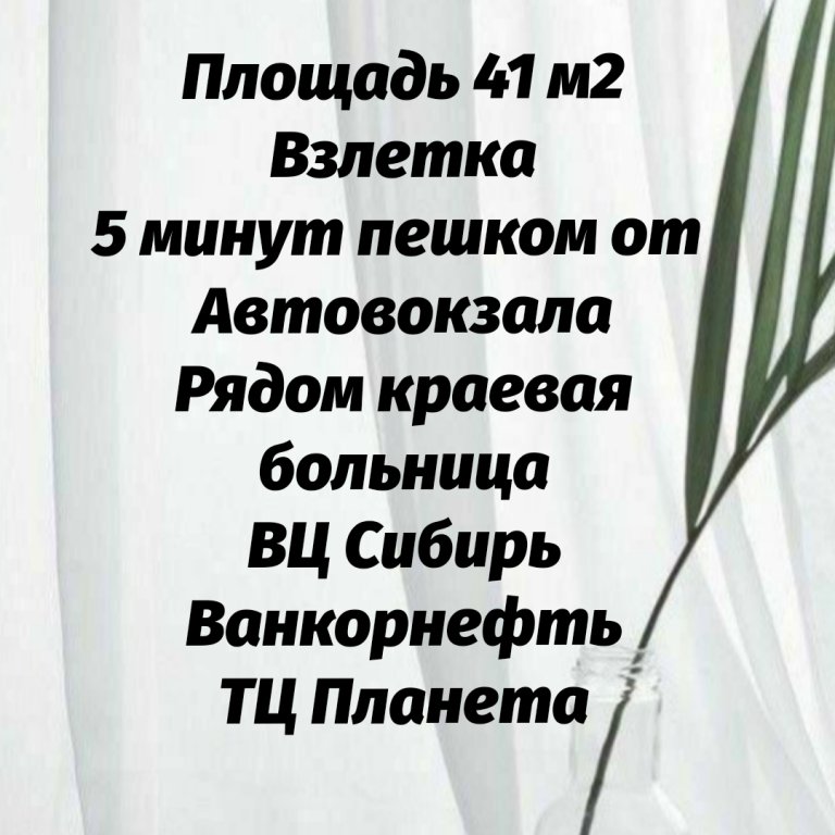 Красноярск: Polyarnaya 2A Apartments