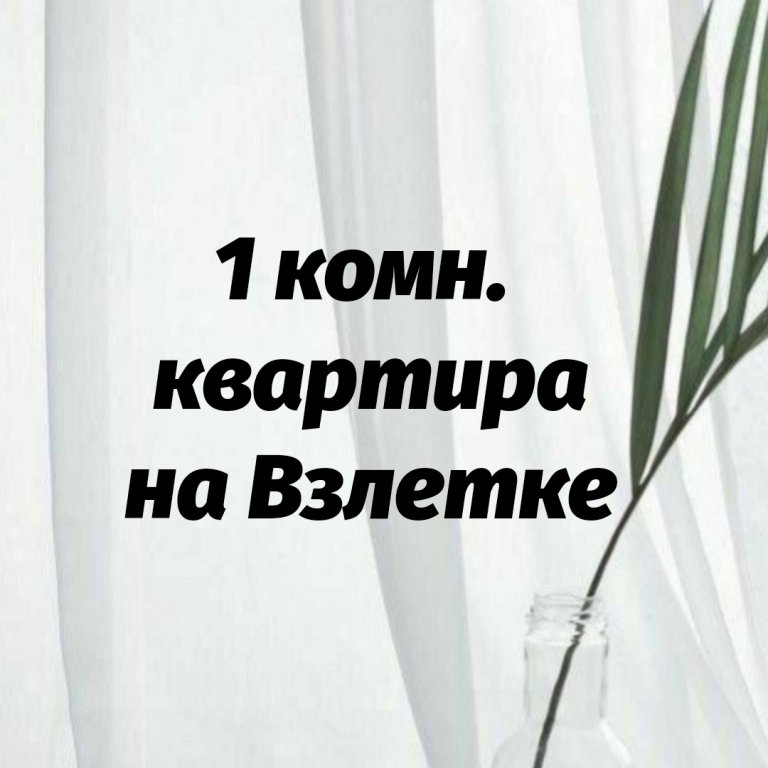 Красноярск: Polyarnaya 2A Apartments