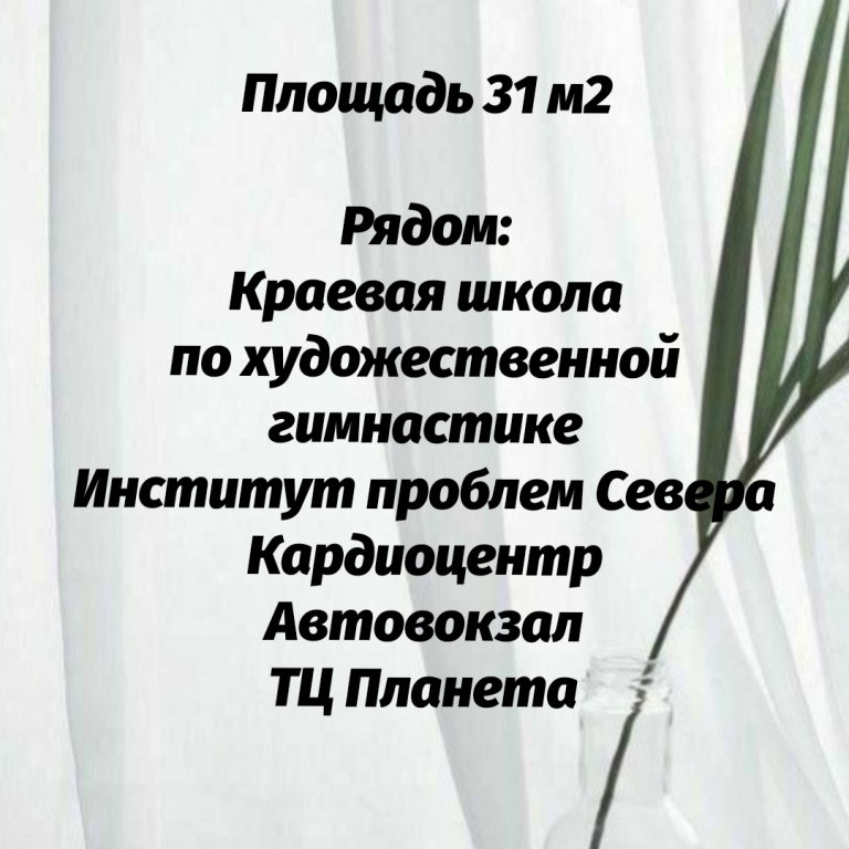 Красноярск: Апартаменты на Березина #2