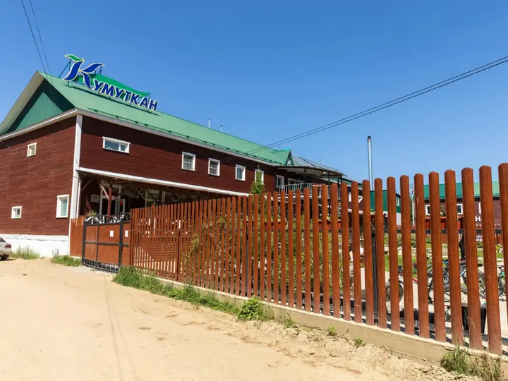 Максимиха: Отель Кумуткан