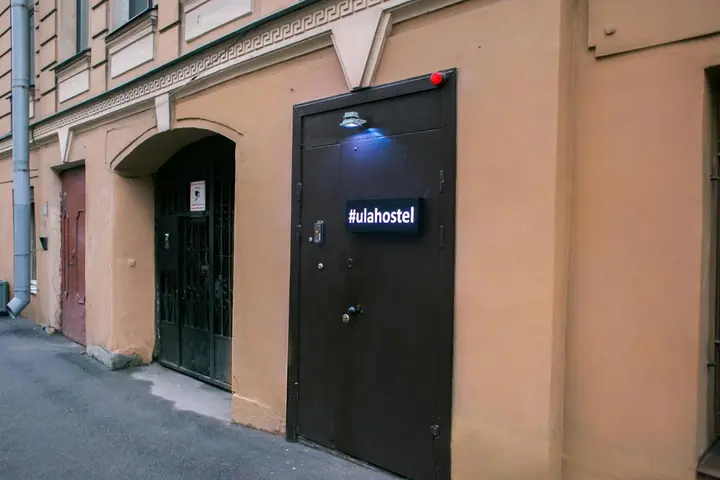 Санкт-Петербург: Хостел Юла