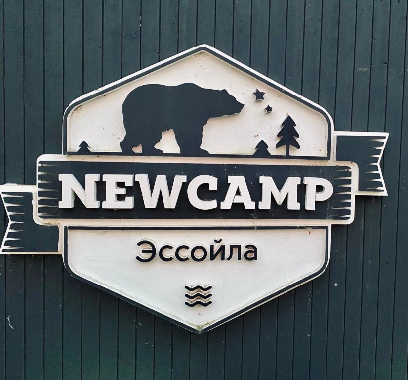 Алекка: Глэмпинг NewCamp Эссойла (Ньюкэмп Эссойла)