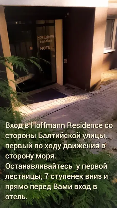 Светлогорск: Мини-отель Резиденция Гофмана