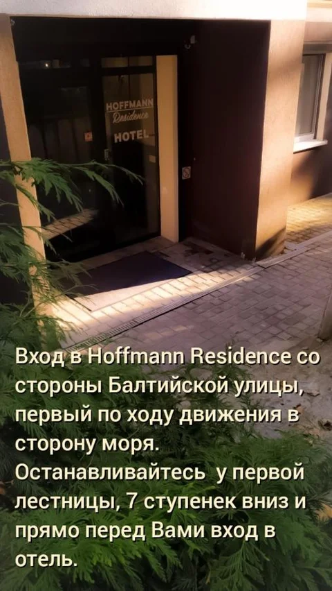 Светлогорск: Мини-отель Резиденция Гофмана