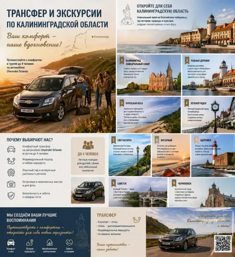 Зеленоградск: Апартаменты Море & Лес