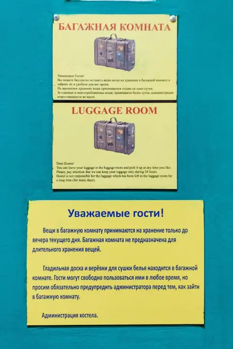 Хостел Все Сезоны — фото 5