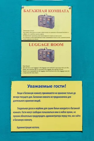 Санкт-Петербург: Хостел Все Сезоны