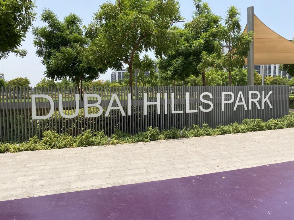 Дубай: Апартаменты Park Ridge
