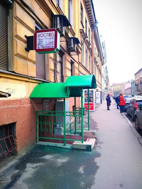 Хостел Хостел в центре Петербурга — фото 4