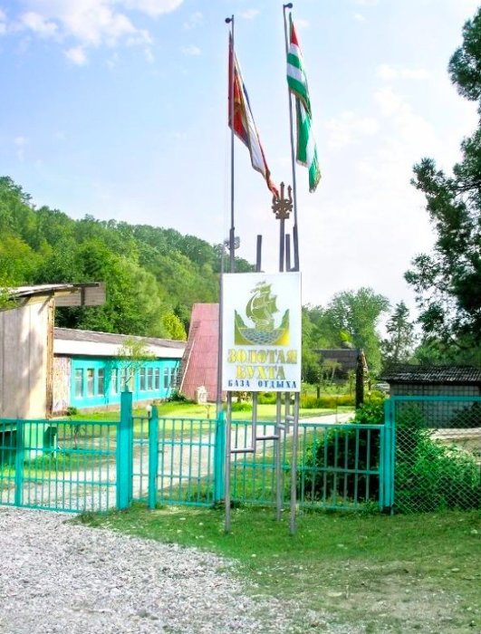 Пицунда: Zolotaya Buhta Guest House