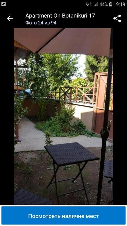 Тбилиси: Sali apartament 2.