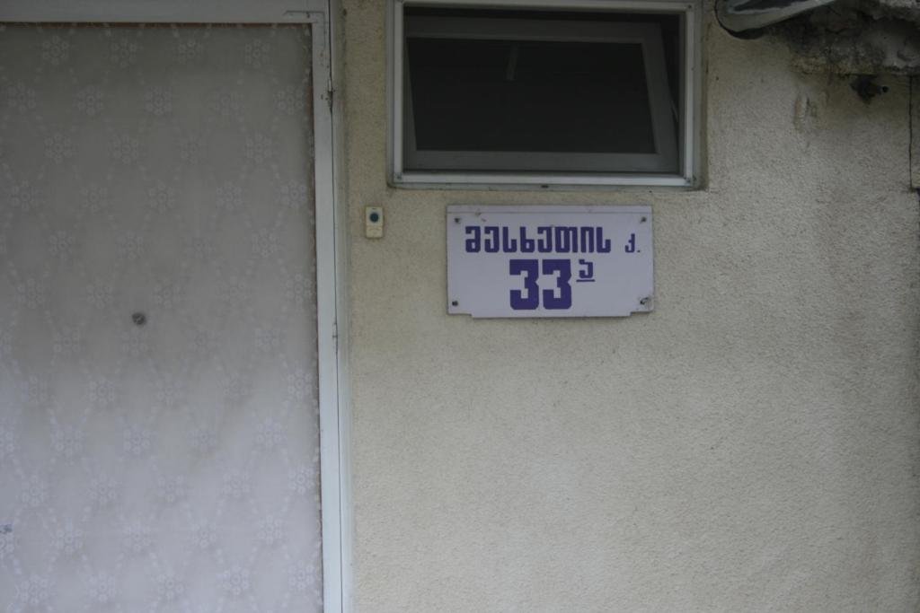 Боржоми: Vaxo's Guesthouse