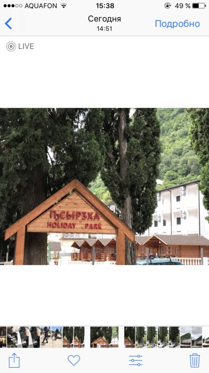 Новый Афон: Psyirdzha Holiday Park Shale