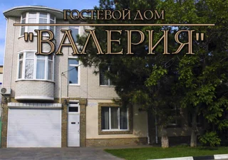 Анапа: Гостевой дом Валерия