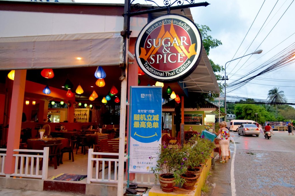 Пхукет: Sugar Inn Phuket