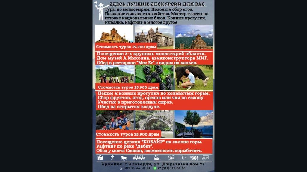Алаверди: ApartHotel in Alaverdi