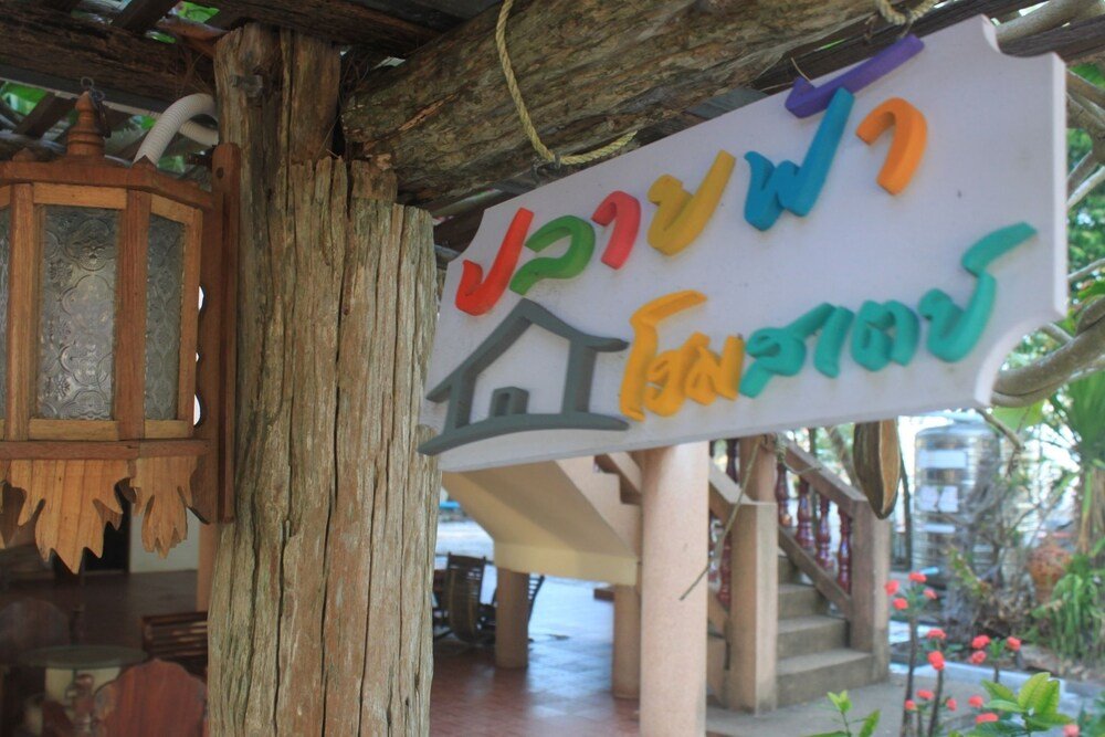 Паи: Baan Paifha Homestay