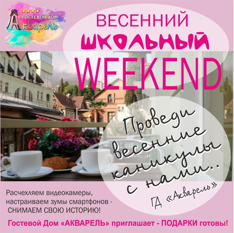 Ялта: Апартаменты Фиолетовый