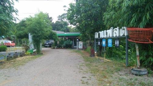 Патталунг: Green Happy Homestay