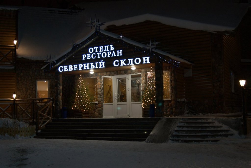 Токсово: Severniy Bereg Hotel