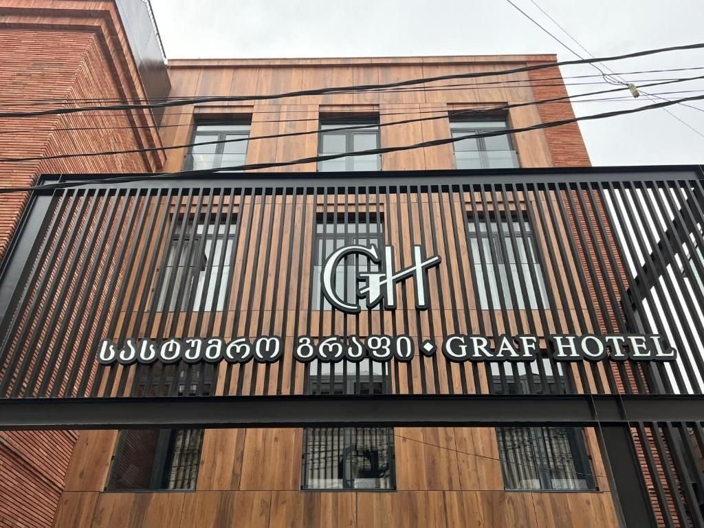 Тбилиси: Graf Hotel