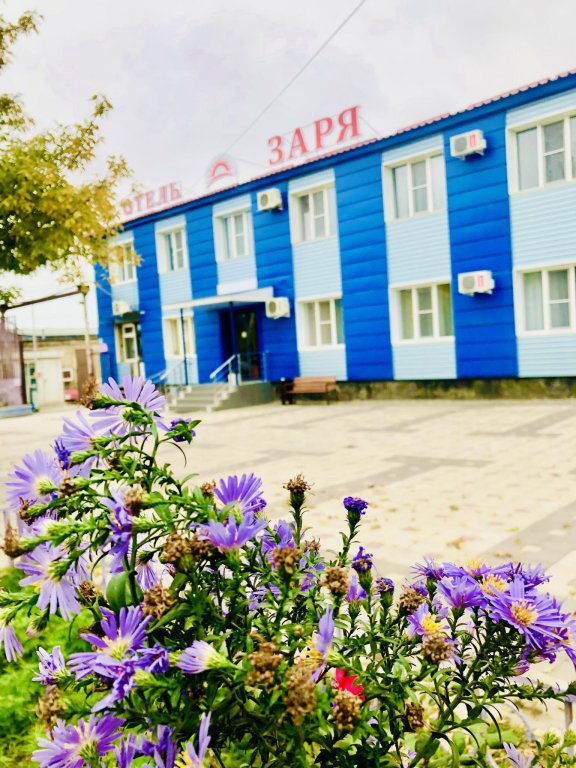 Махачкала: Заря
