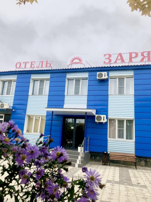 Махачкала: Заря